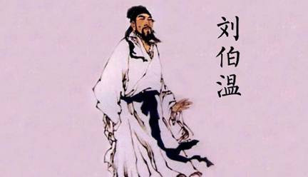 刘伯温历史图片
