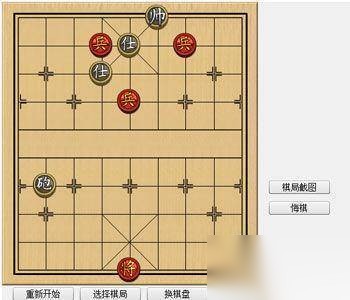 象棋历史图片