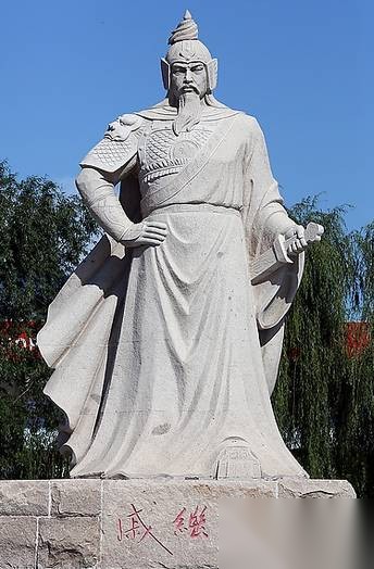 戚继光历史图片