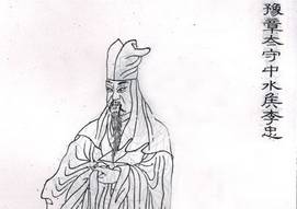 李忠历史图片