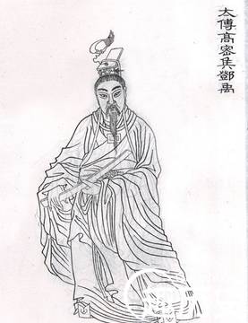 邓禹历史图片