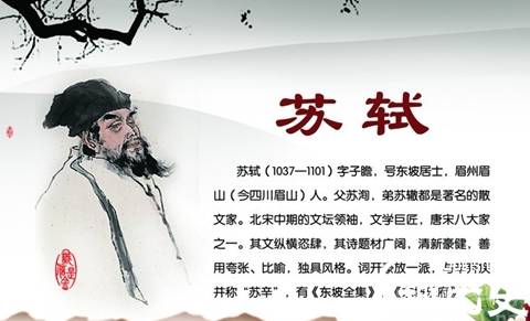 苏轼历史图片