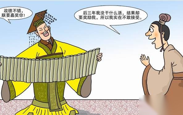 晏婴历史图片