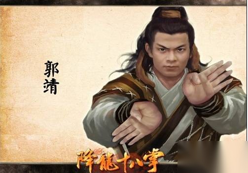 降龙十八掌历史图片