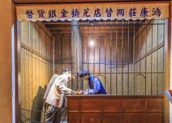 当铺历史图片