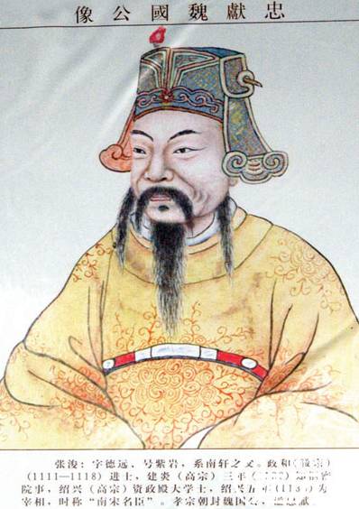 宰相历史图片
