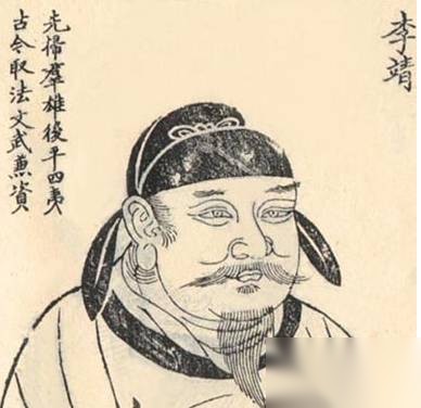 李绩历史图片