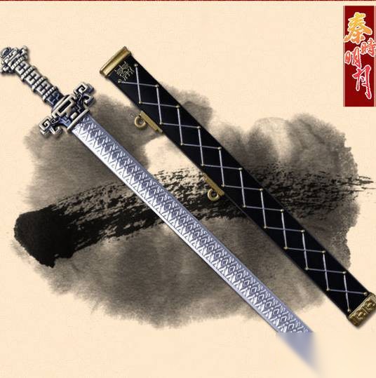 秦时明月历史图片