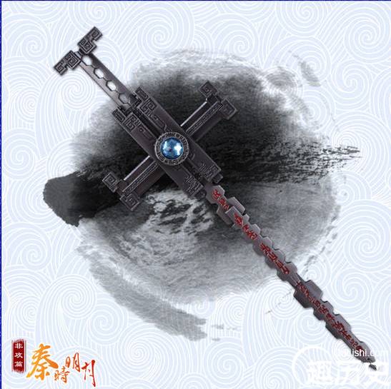 秦时明月历史图片