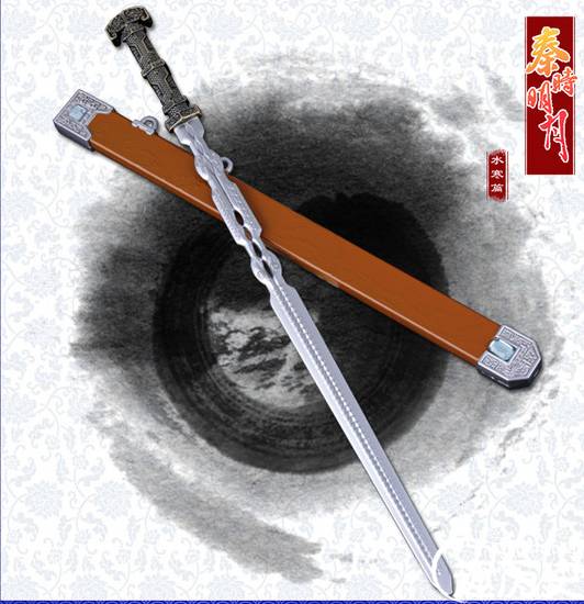 秦时明月历史图片
