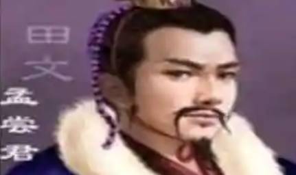 田文历史图片