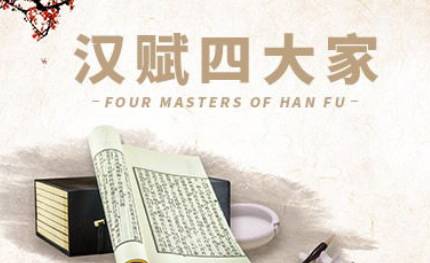 张衡历史图片