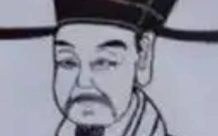 王黼历史图片