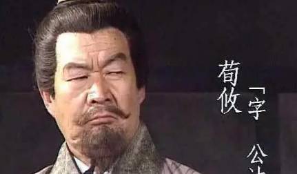荀攸历史图片