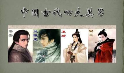 宋玉历史图片