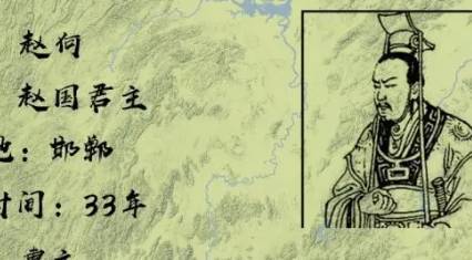 赵惠文王历史图片