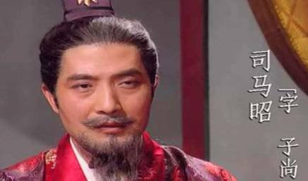 司马昭历史图片