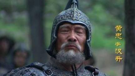 黄忠历史图片