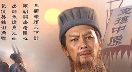 诸葛亮历史图片
