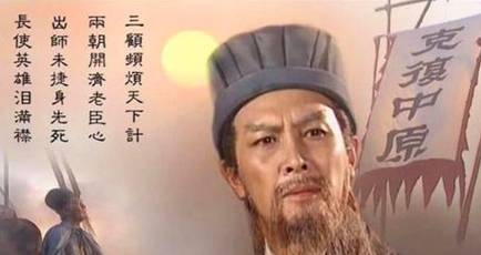 诸葛亮历史图片
