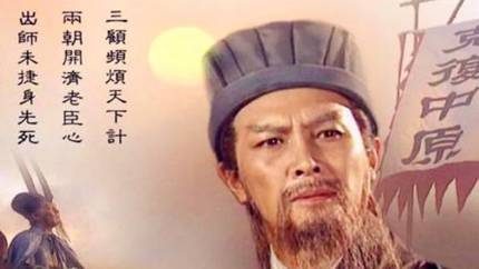 诸葛亮历史图片
