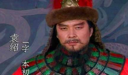 袁绍历史图片