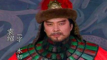 袁绍历史图片