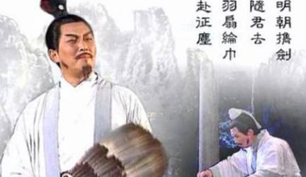 诸葛亮历史图片
