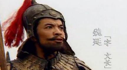 魏延历史图片