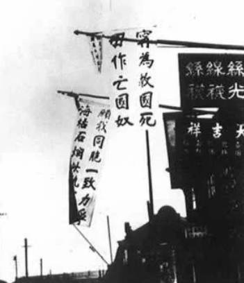 五四青年节历史图片
