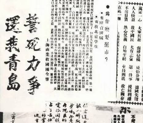 五四青年节历史图片