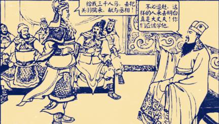 曹操历史图片