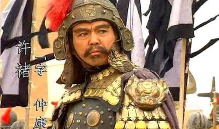 许褚历史图片