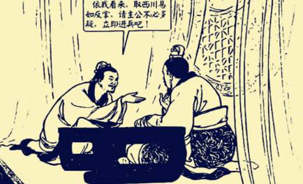 诸葛亮历史图片