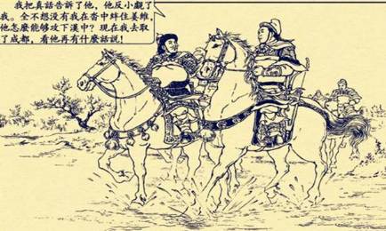 邓艾历史图片