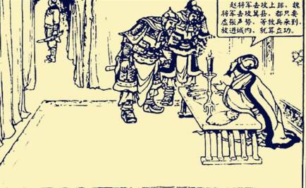 魏延历史图片