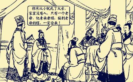 徐庶历史图片