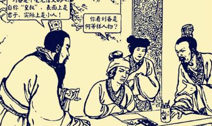 徐庶历史图片