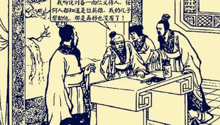 徐庶历史图片