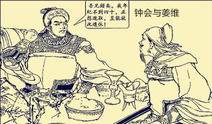 钟会历史图片