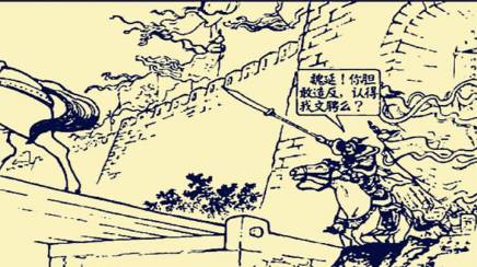 张飞历史图片