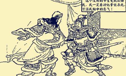 魏延历史图片