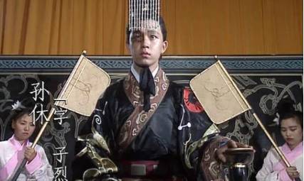 孙綝历史图片