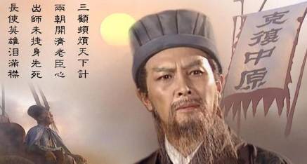 诸葛亮历史图片