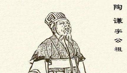 陶谦历史图片