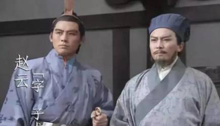 赵云历史图片