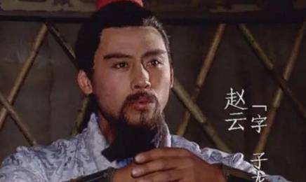 赵云历史图片