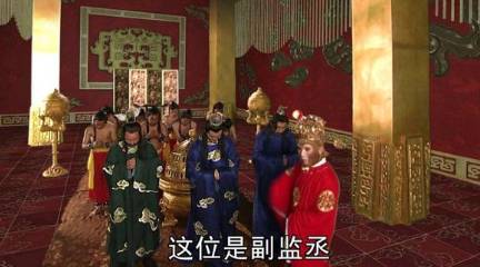 御马监历史图片