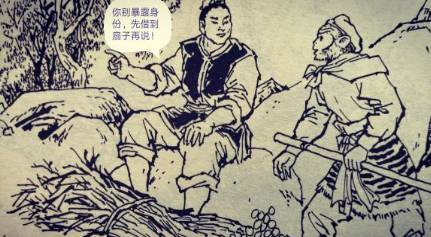 三借芭蕉扇历史图片