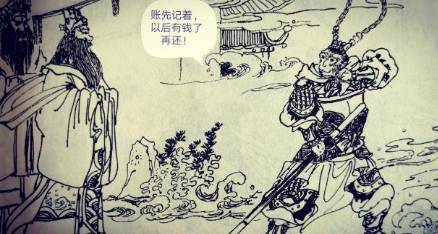 孙悟空历史图片